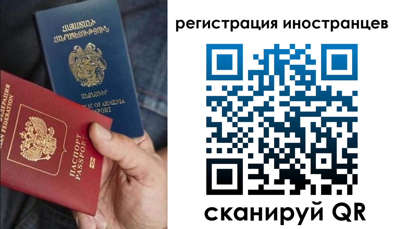 временная регистрация поиск в Могочи