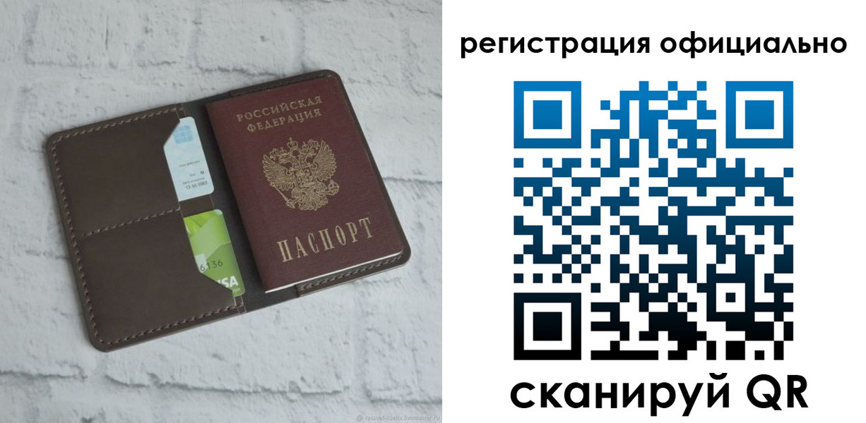 прописка для школы в Могочи