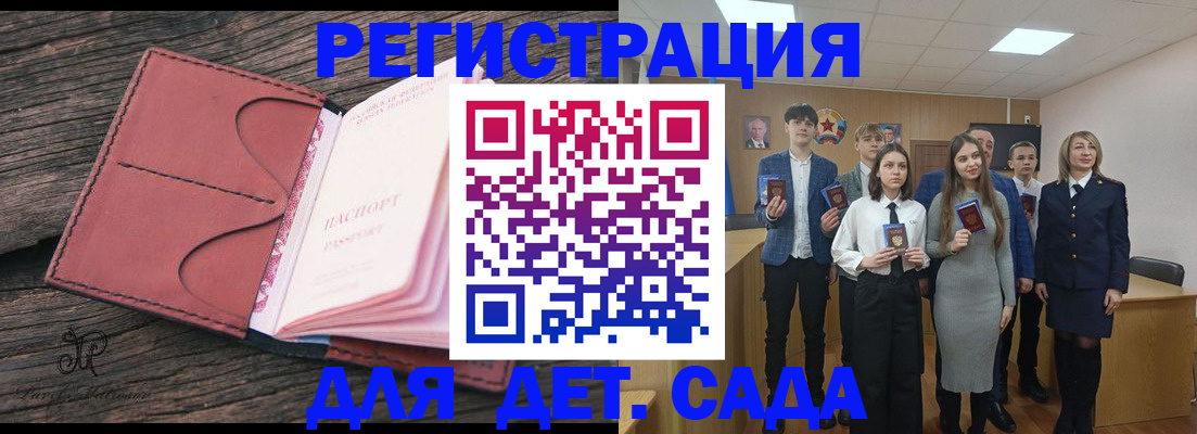 прописка 2025 в Могочи