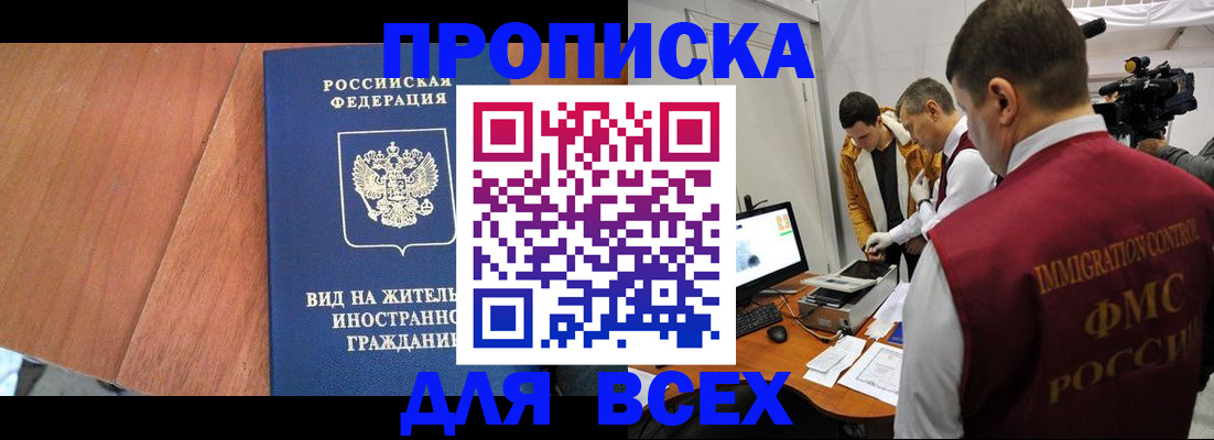 временная регистрация недорого в Могочи