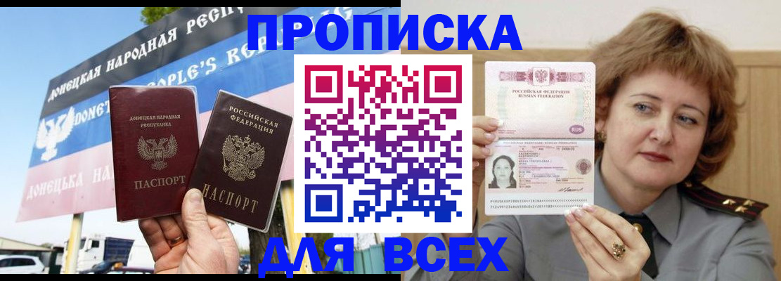 временная регистрация 2025 в Могочи