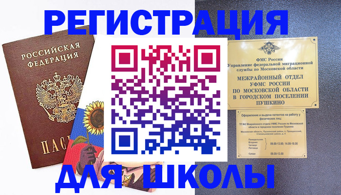 прописка регистрация в Могочи