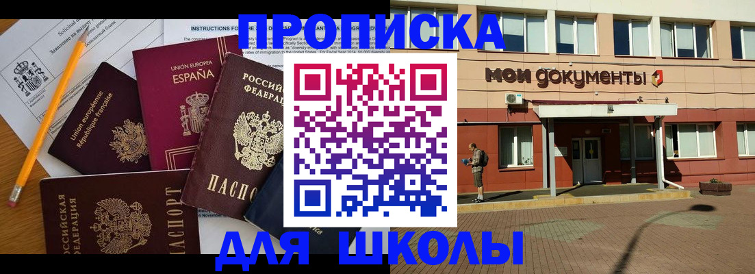 временная регистрация собственник в Могочи