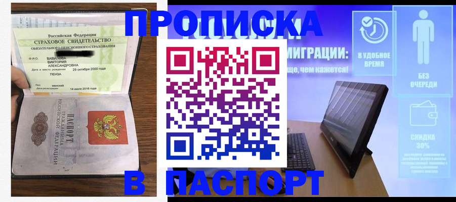 регистрация в Могочи