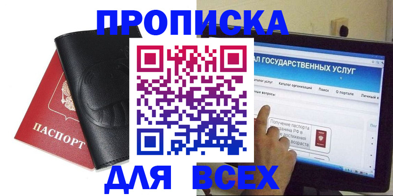прописка для кредита в Могочи