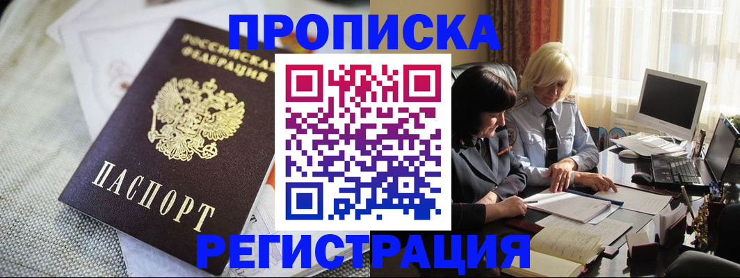 найти адрес прописки в Могочи