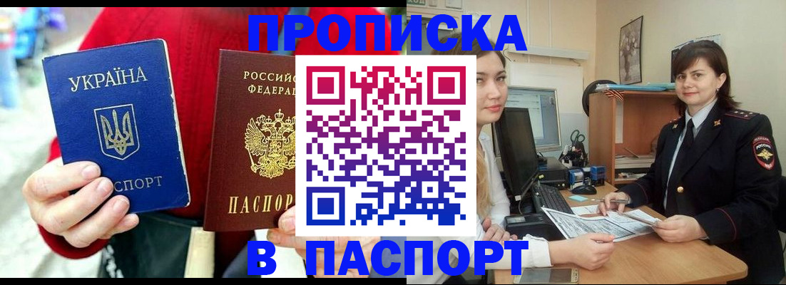 найти адрес прописки в Могочи